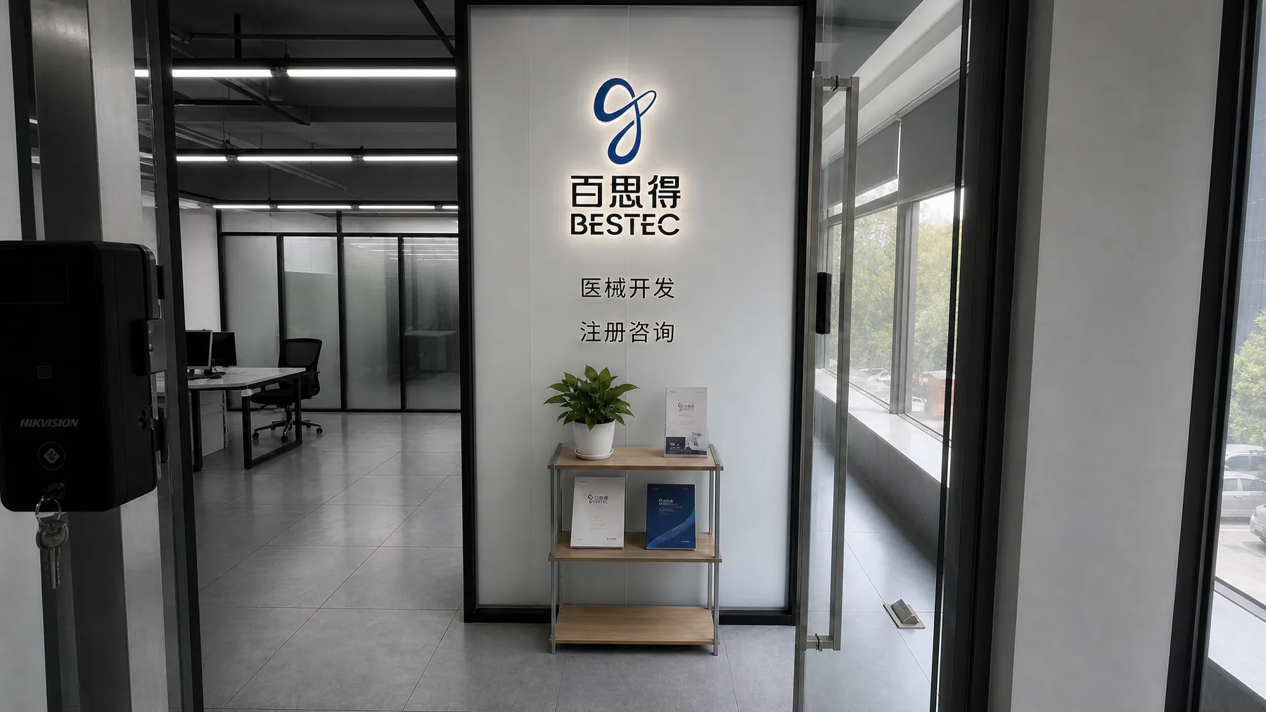 百思得科技公司入口实景